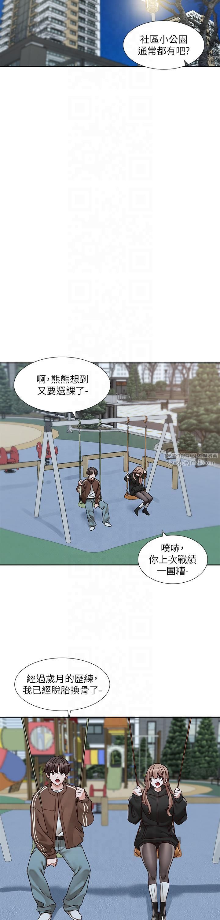 《社團學姊》漫画 第193話林佳瑜-李毅傑真的很大!!