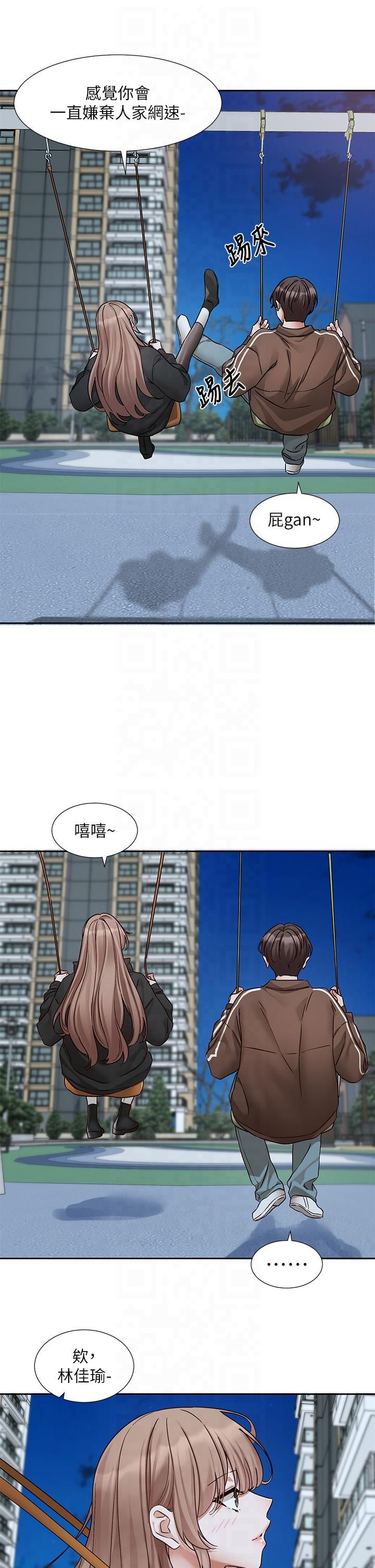 《社團學姊》漫画 第193話林佳瑜-李毅傑真的很大!!