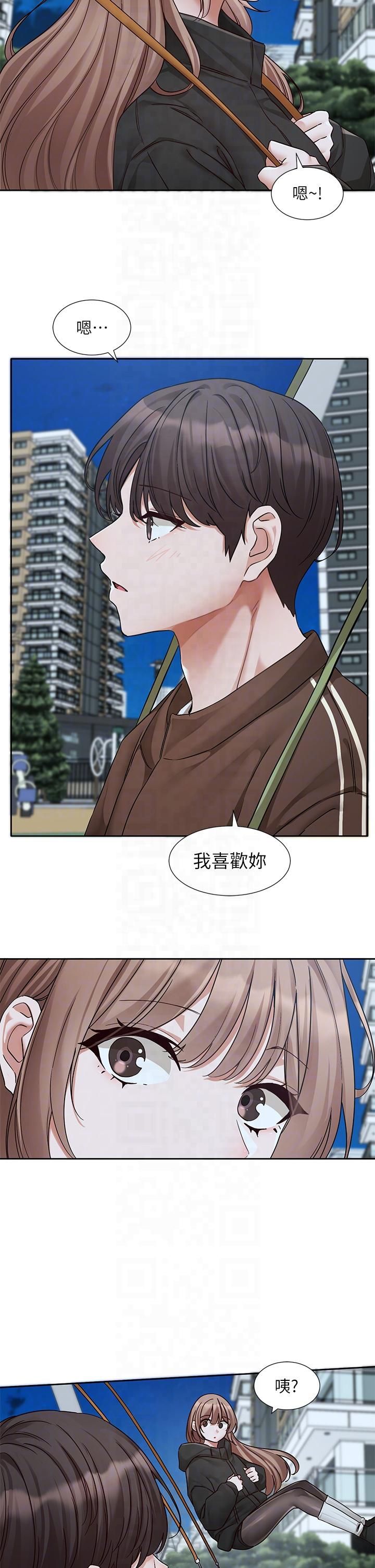 《社團學姊》漫画 第193話林佳瑜-李毅傑真的很大!!