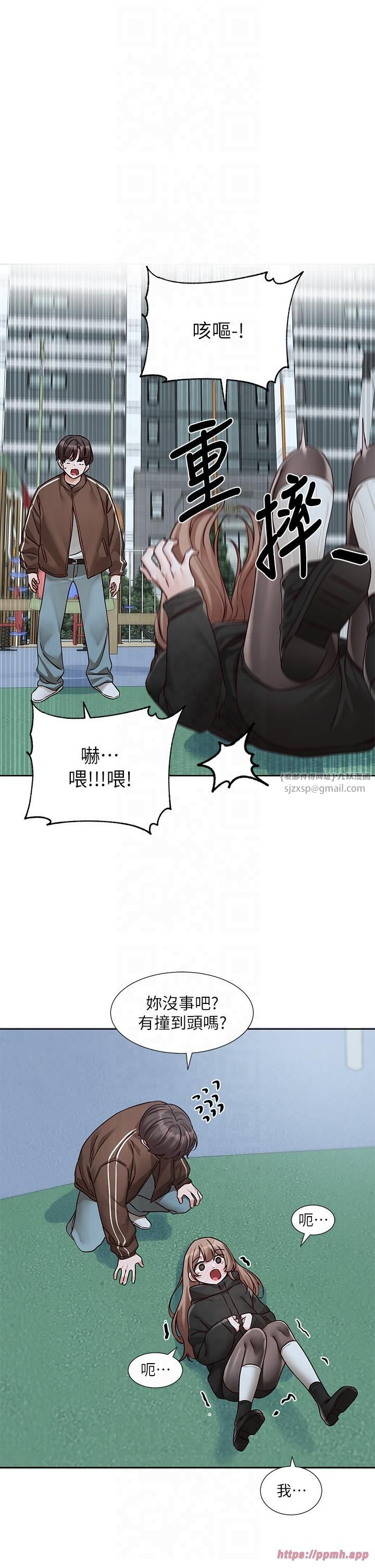 《社團學姊》漫画 第193話林佳瑜-李毅傑真的很大!!