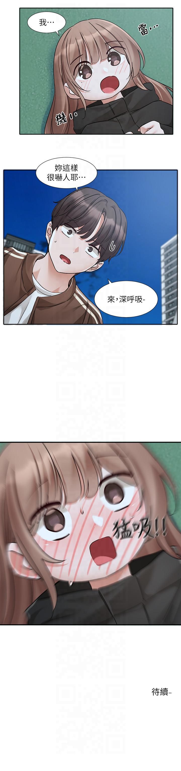 《社團學姊》漫画 第193話林佳瑜-李毅傑真的很大!!