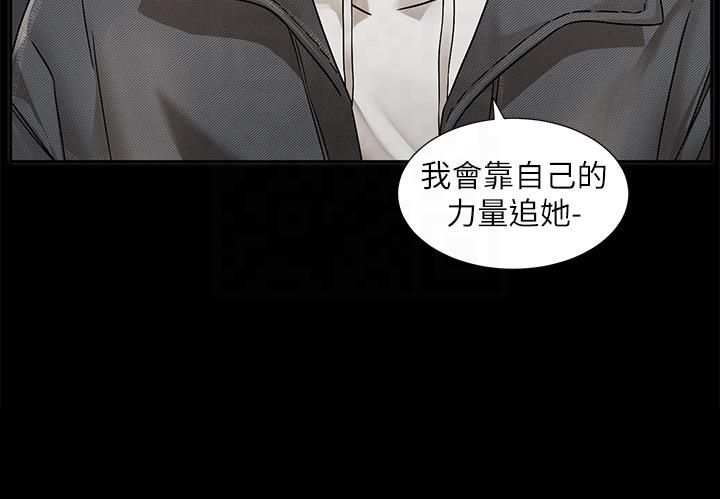 《社團學姊》漫画 第193話林佳瑜-李毅傑真的很大!!