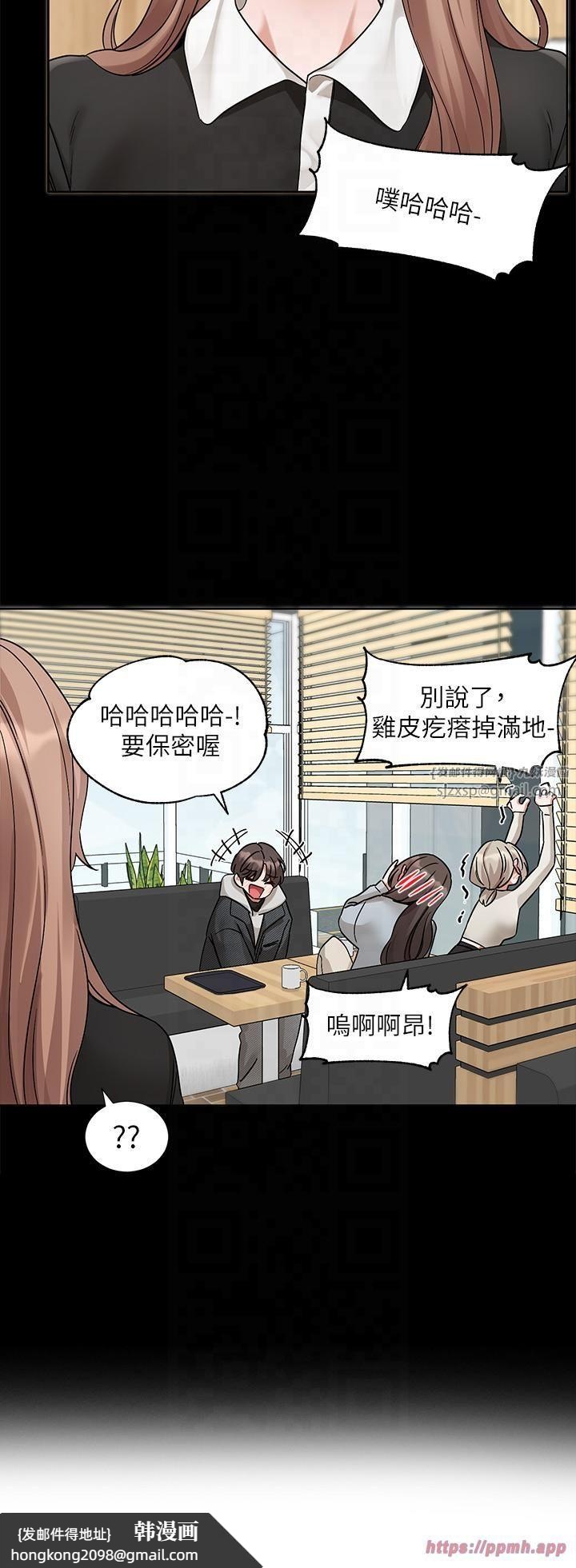 《社團學姊》漫画 第193話林佳瑜-李毅傑真的很大!!