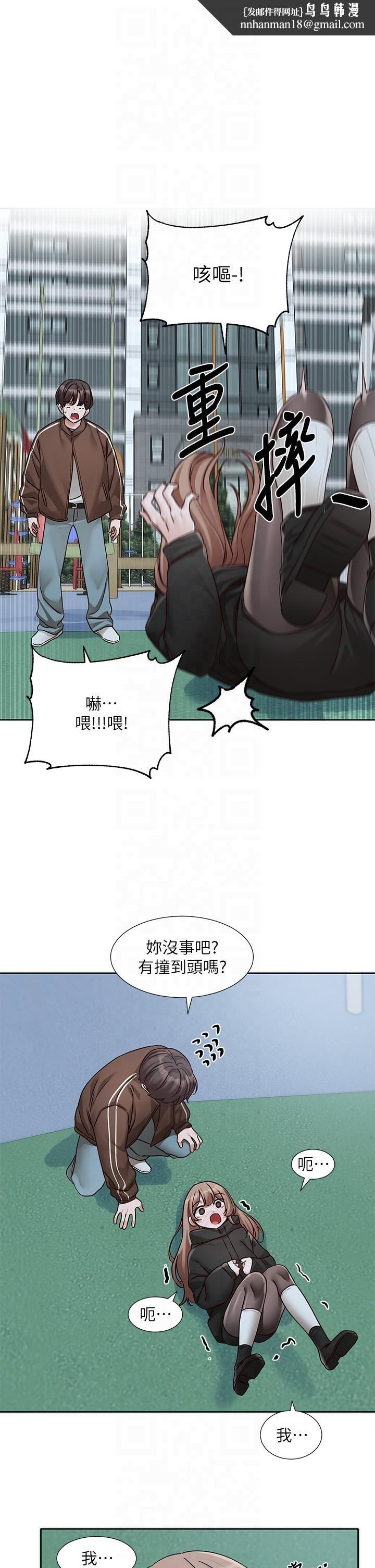 《社團學姊》漫画 第194話林佳瑜-今天不回傢…
