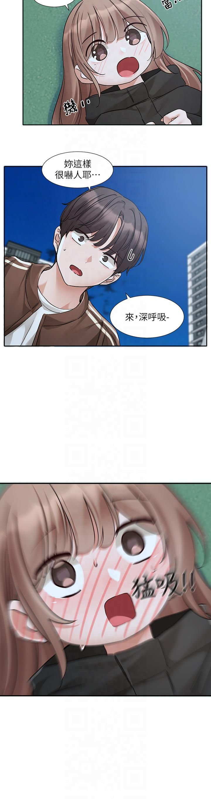 《社團學姊》漫画 第194話林佳瑜-今天不回傢…