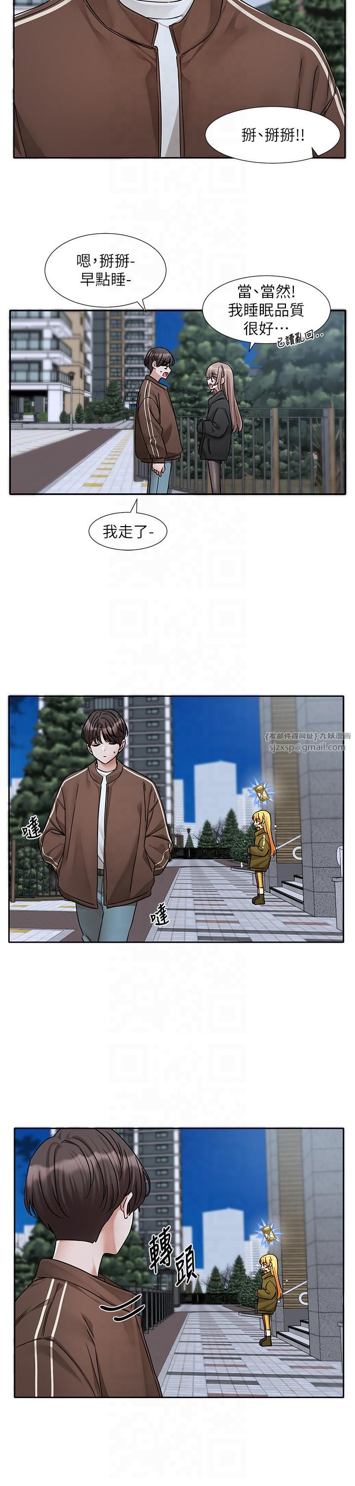 《社團學姊》漫画 第194話林佳瑜-今天不回傢…