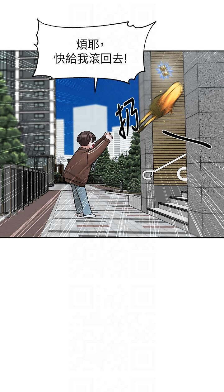 《社團學姊》漫画 第194話林佳瑜-今天不回傢…