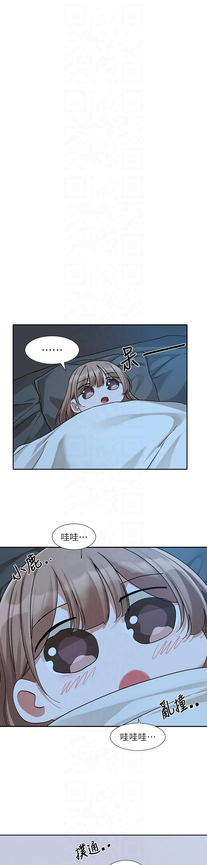 《社團學姊》漫画 第194話林佳瑜-今天不回傢…