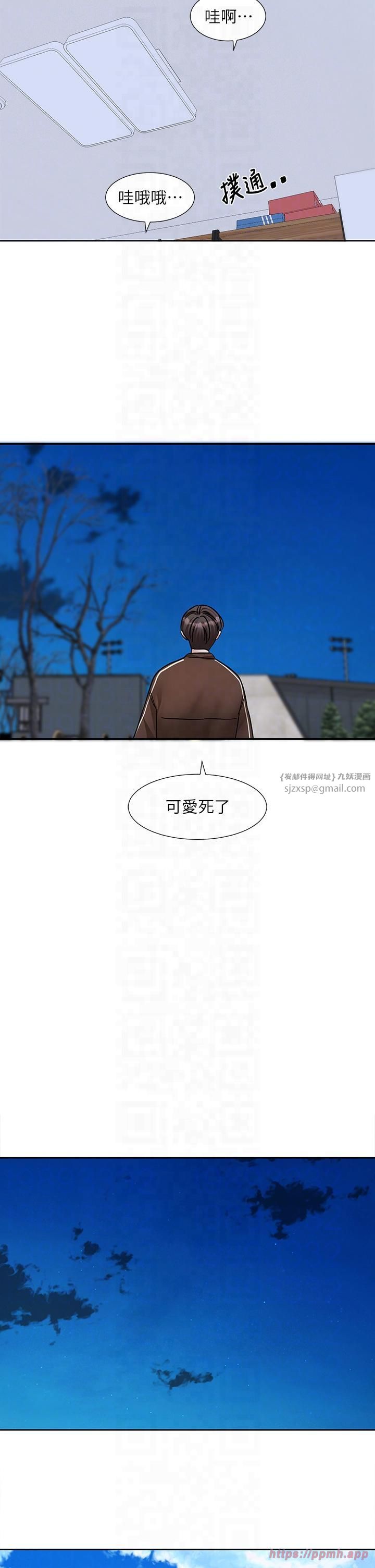 《社團學姊》漫画 第194話林佳瑜-今天不回傢…