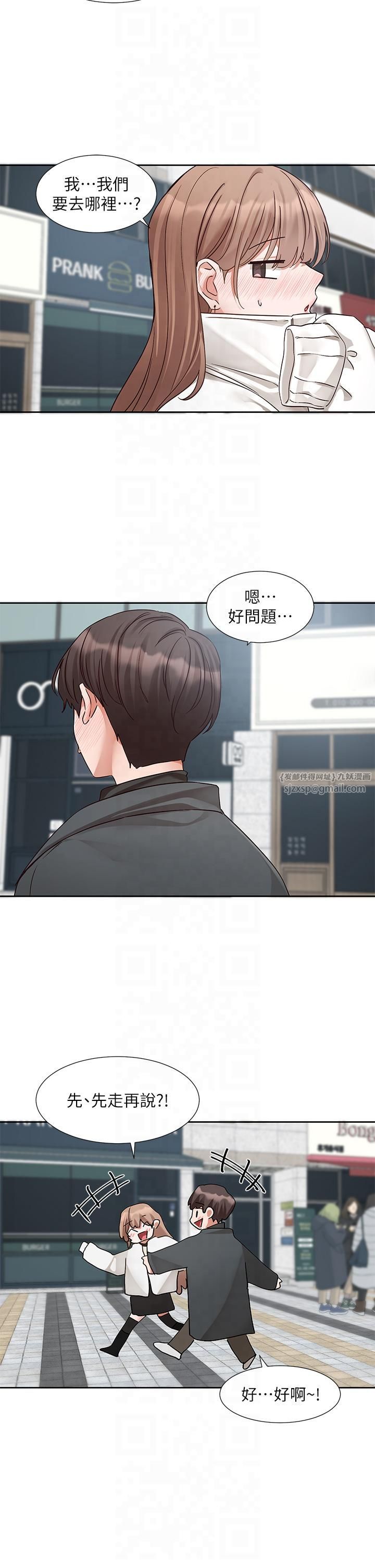 《社團學姊》漫画 第194話林佳瑜-今天不回傢…