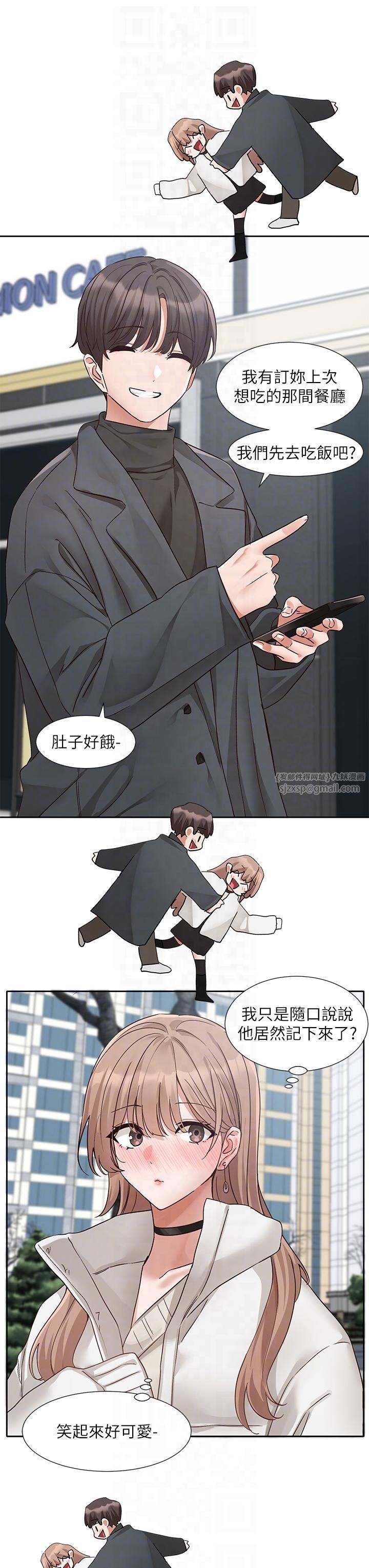 《社團學姊》漫画 第194話林佳瑜-今天不回傢…