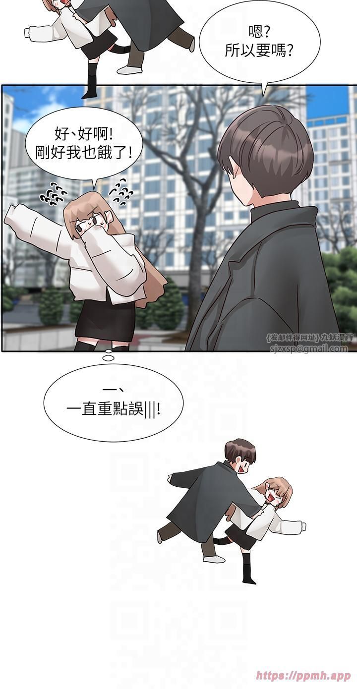 《社團學姊》漫画 第194話林佳瑜-今天不回傢…