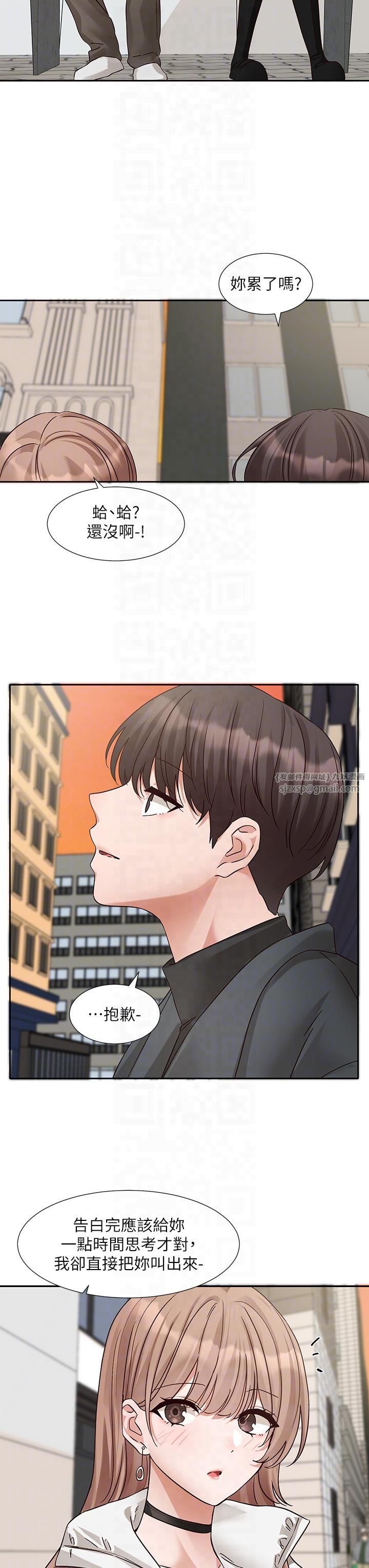 《社團學姊》漫画 第194話林佳瑜-今天不回傢…