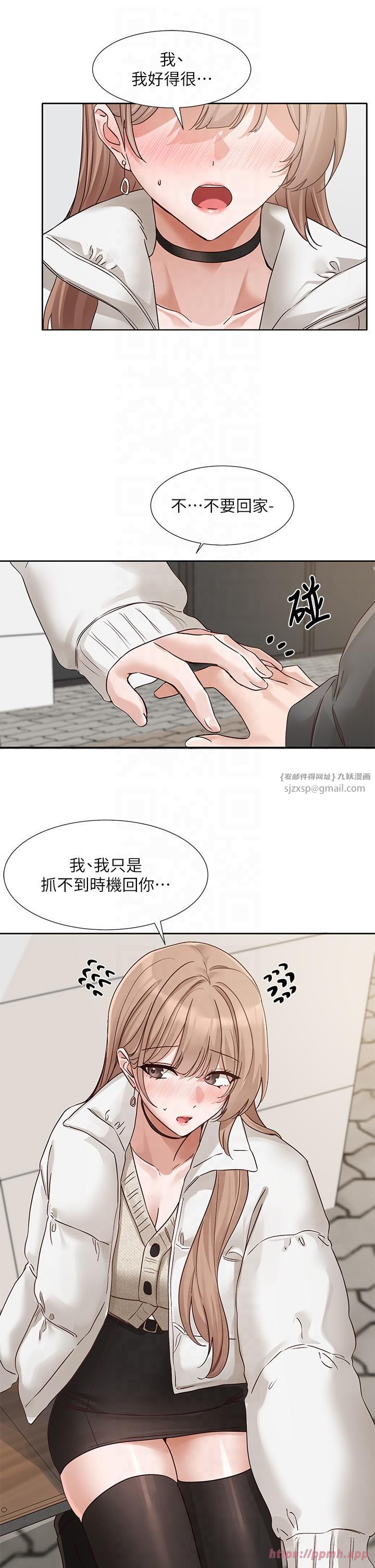 《社團學姊》漫画 第194話林佳瑜-今天不回傢…