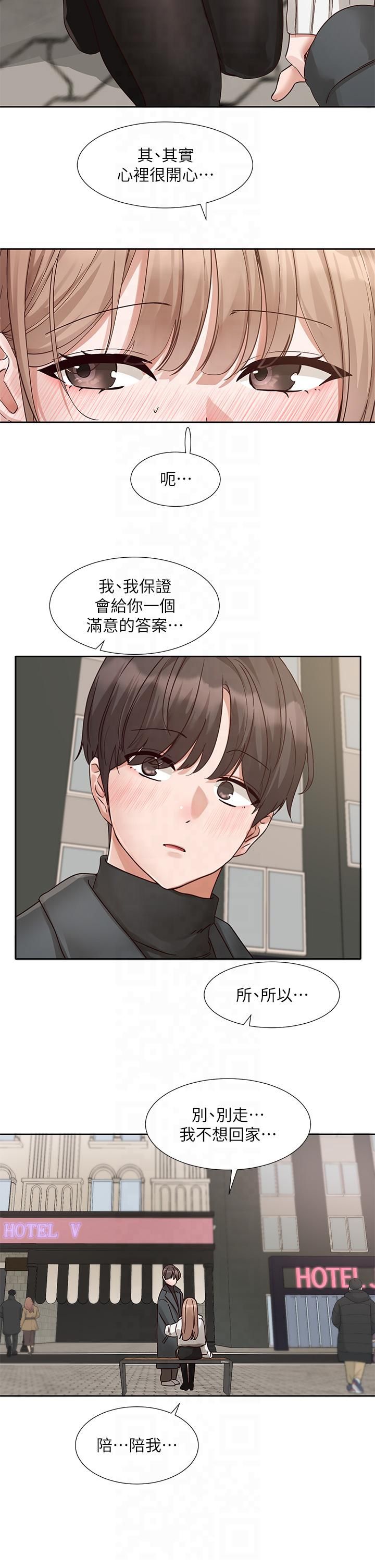 《社團學姊》漫画 第194話林佳瑜-今天不回傢…