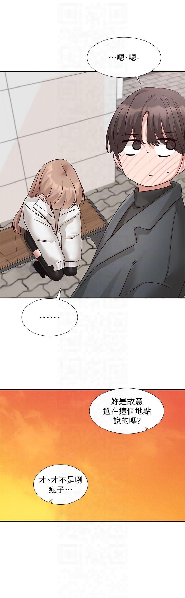 《社團學姊》漫画 第194話林佳瑜-今天不回傢…