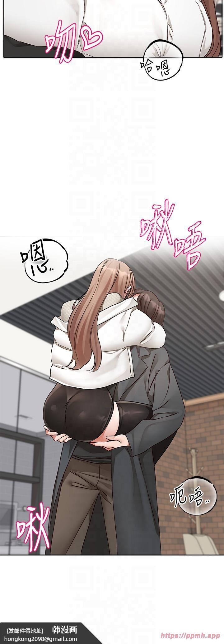 《社團學姊》漫画 第194話林佳瑜-今天不回傢…