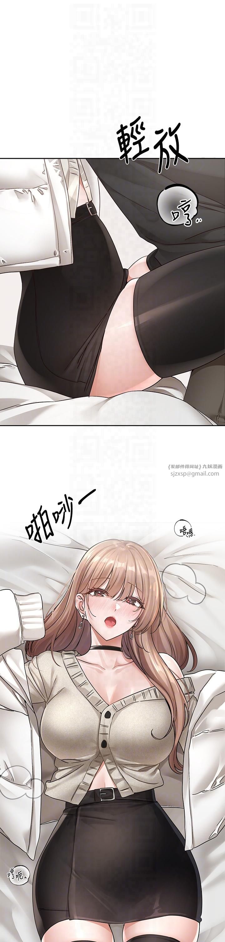 《社團學姊》漫画 第194話林佳瑜-今天不回傢…