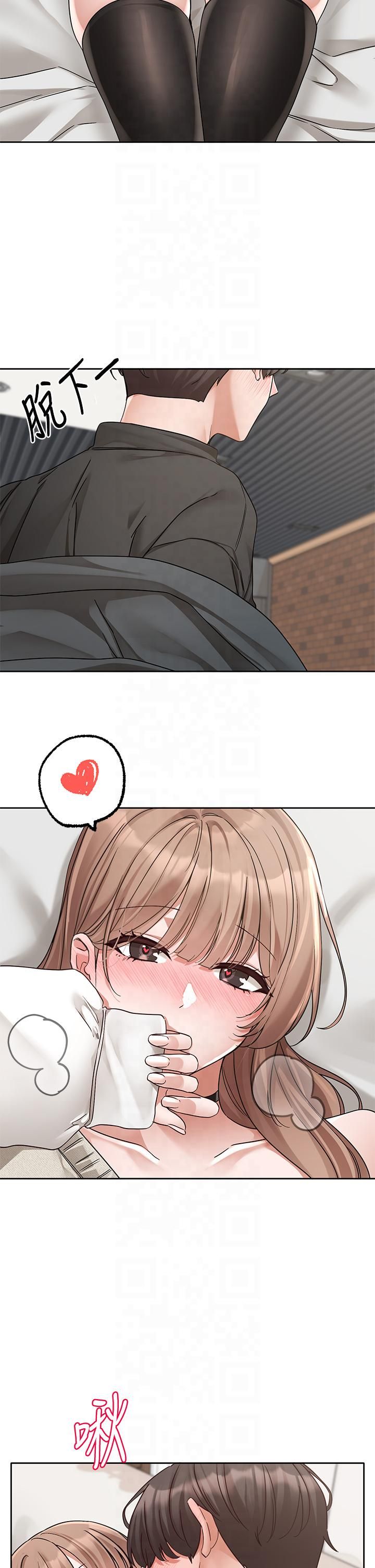 《社團學姊》漫画 第194話林佳瑜-今天不回傢…