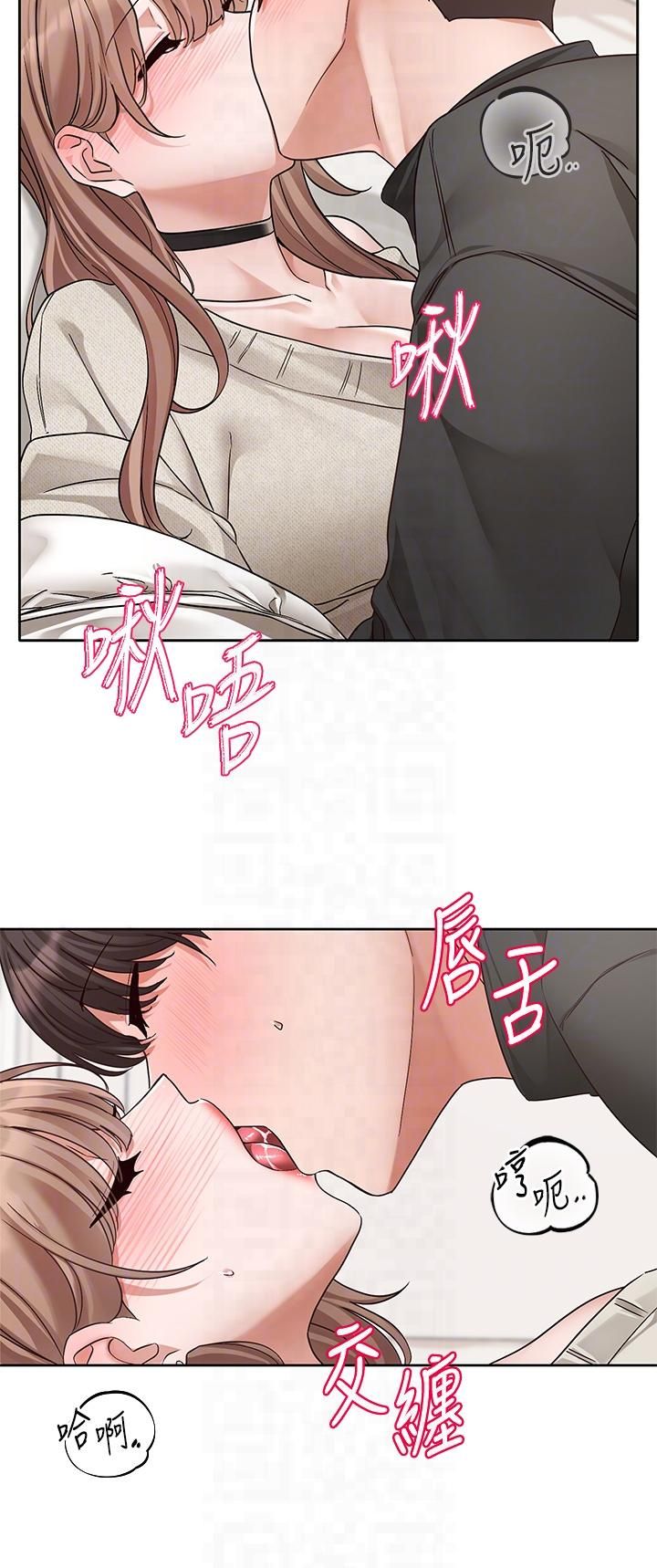 《社團學姊》漫画 第194話林佳瑜-今天不回傢…
