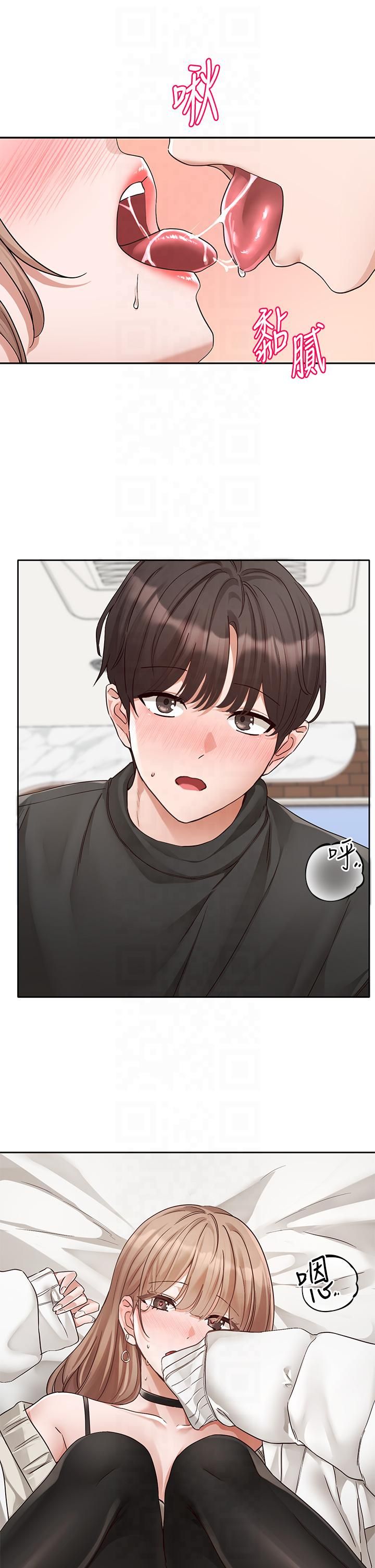 《社團學姊》漫画 第194話林佳瑜-今天不回傢…