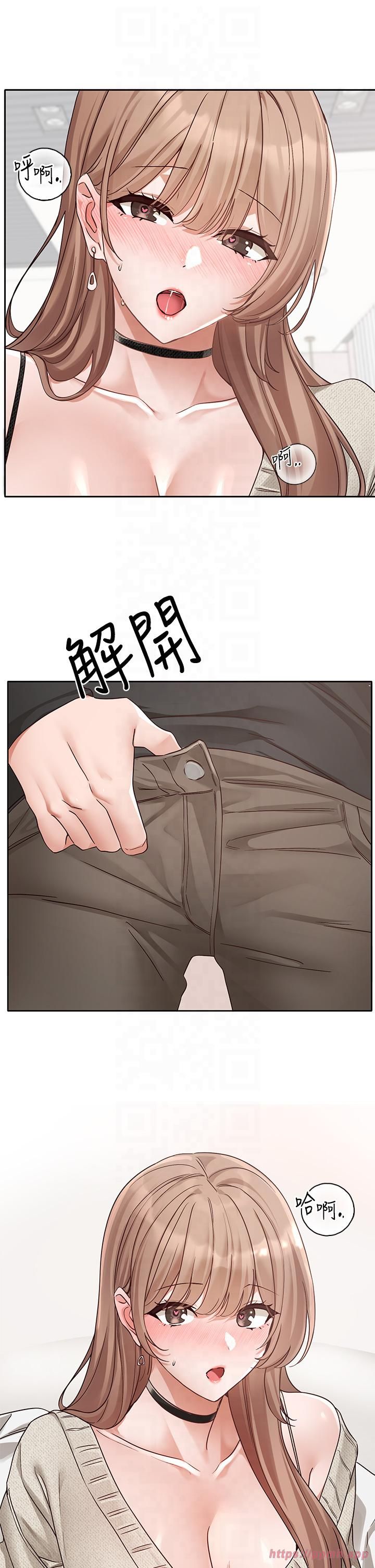 《社團學姊》漫画 第194話林佳瑜-今天不回傢…
