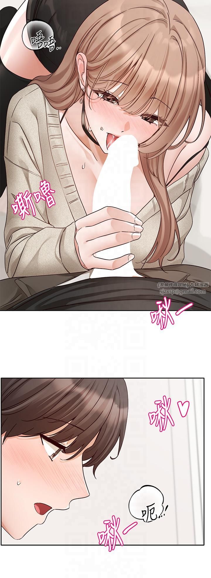 《社團學姊》漫画 第194話林佳瑜-今天不回傢…