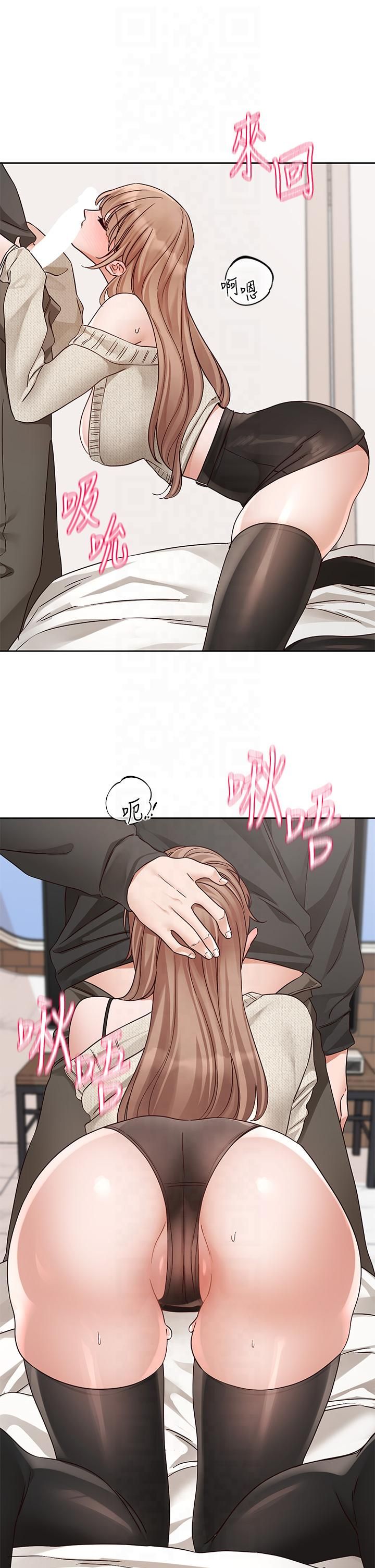 《社團學姊》漫画 第194話林佳瑜-今天不回傢…