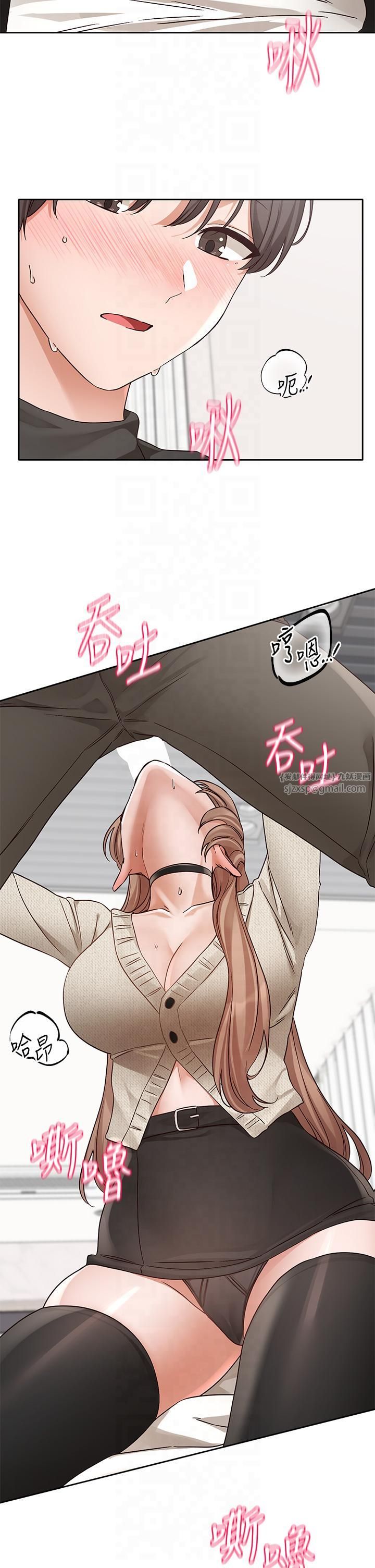 《社團學姊》漫画 第194話林佳瑜-今天不回傢…