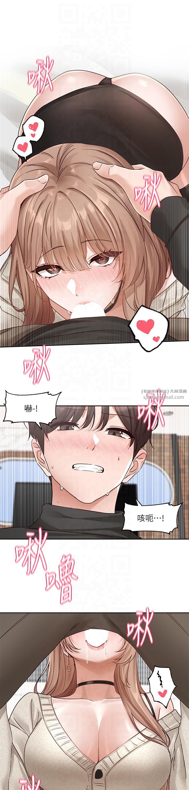 《社團學姊》漫画 第194話林佳瑜-今天不回傢…