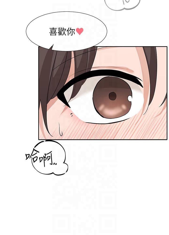 《社團學姊》漫画 第194話林佳瑜-今天不回傢…