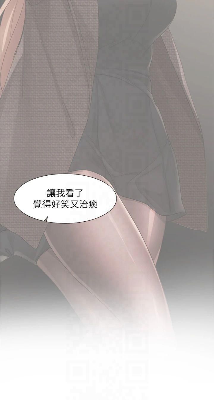 《社團學姊》漫画 第195話林佳瑜-感情長久的秘訣