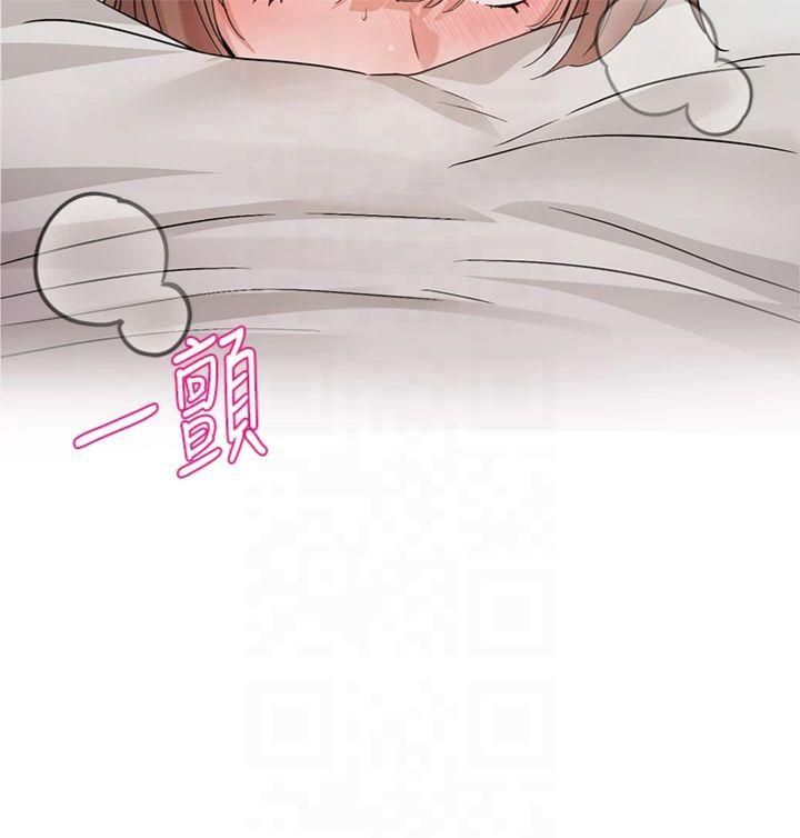 《社團學姊》漫画 第195話林佳瑜-感情長久的秘訣