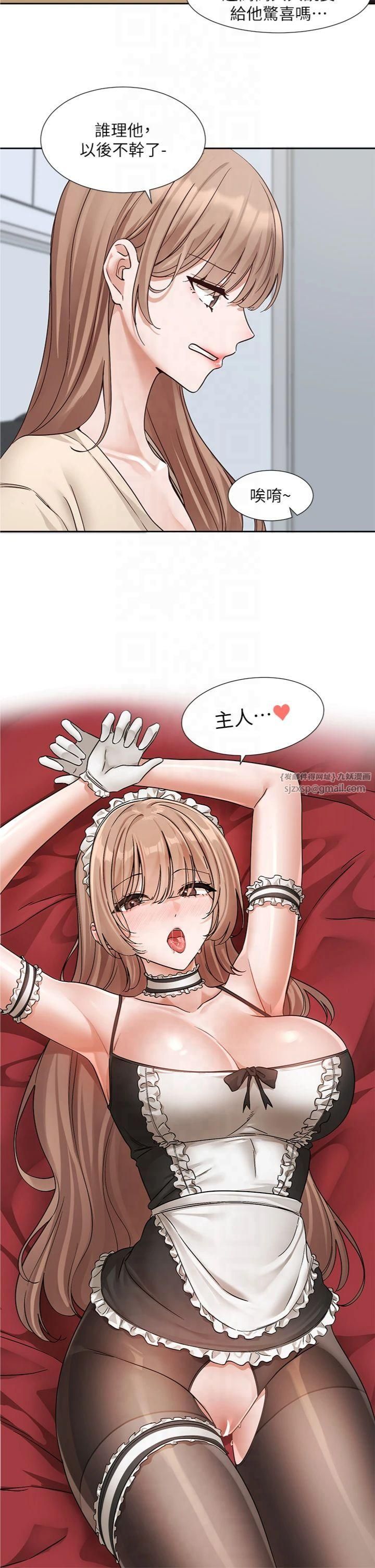 《社團學姊》漫画 第195話林佳瑜-感情長久的秘訣