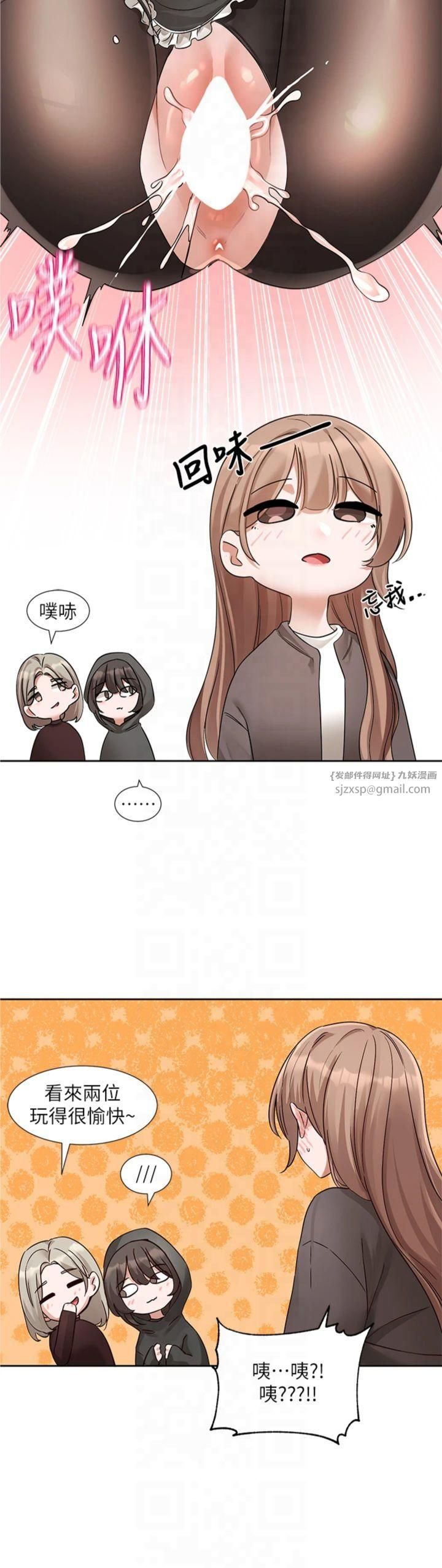 《社團學姊》漫画 第195話林佳瑜-感情長久的秘訣