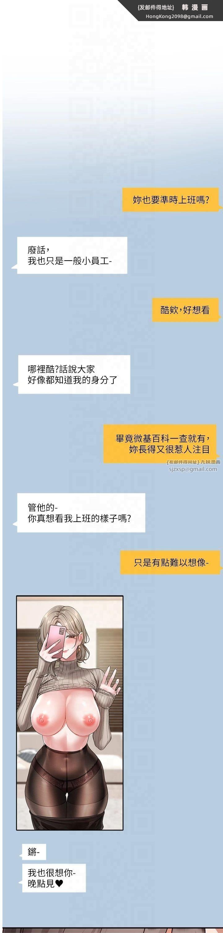 《社團學姊》漫画 第196話林映純-沒有你，姊姊好寂寞