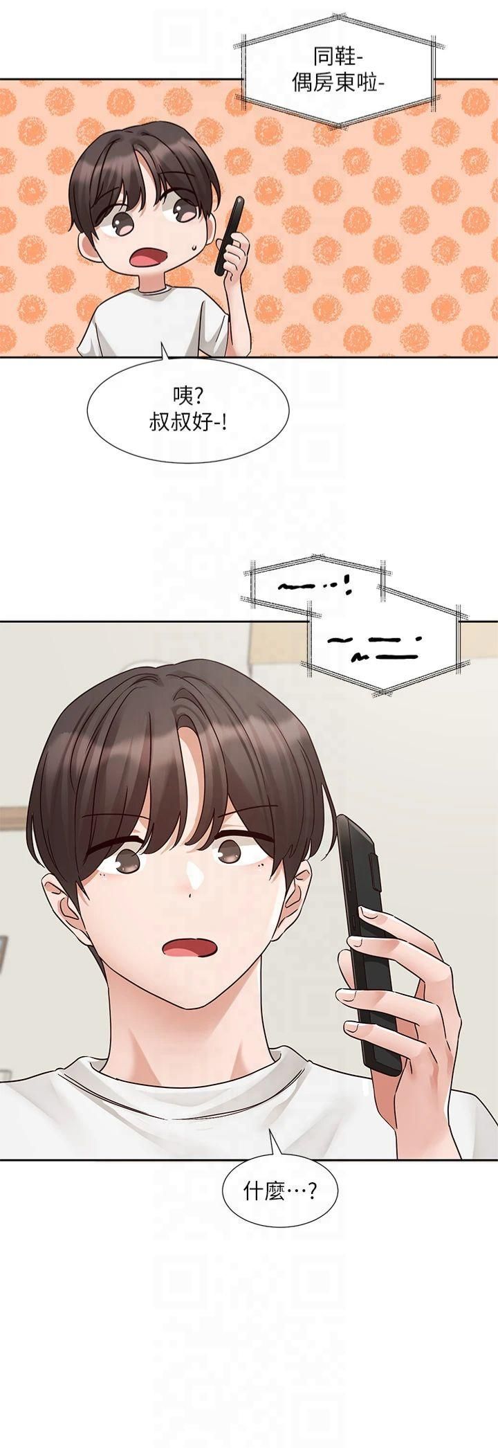 《社團學姊》漫画 第196話林映純-沒有你，姊姊好寂寞