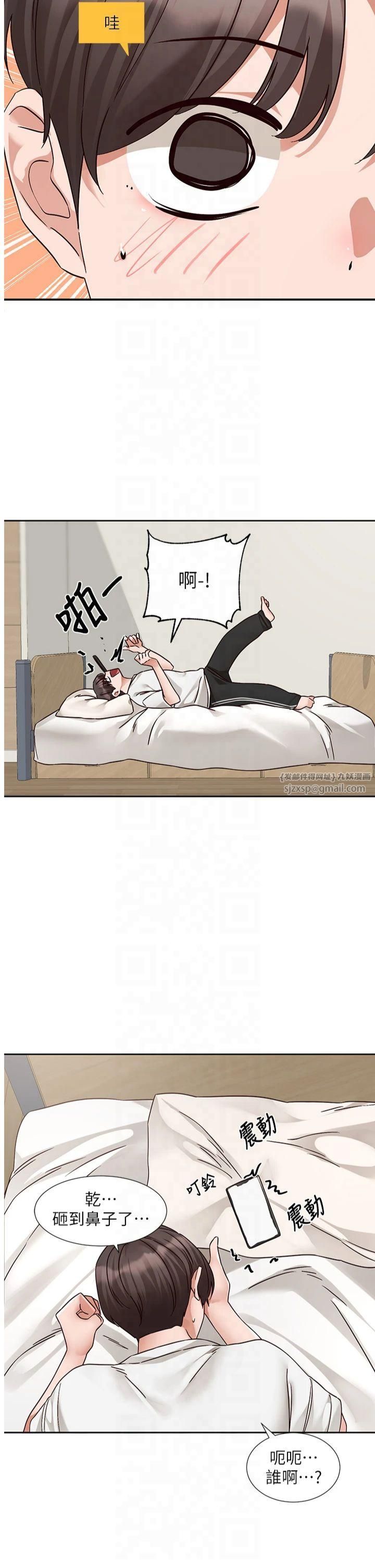《社團學姊》漫画 第196話林映純-沒有你，姊姊好寂寞