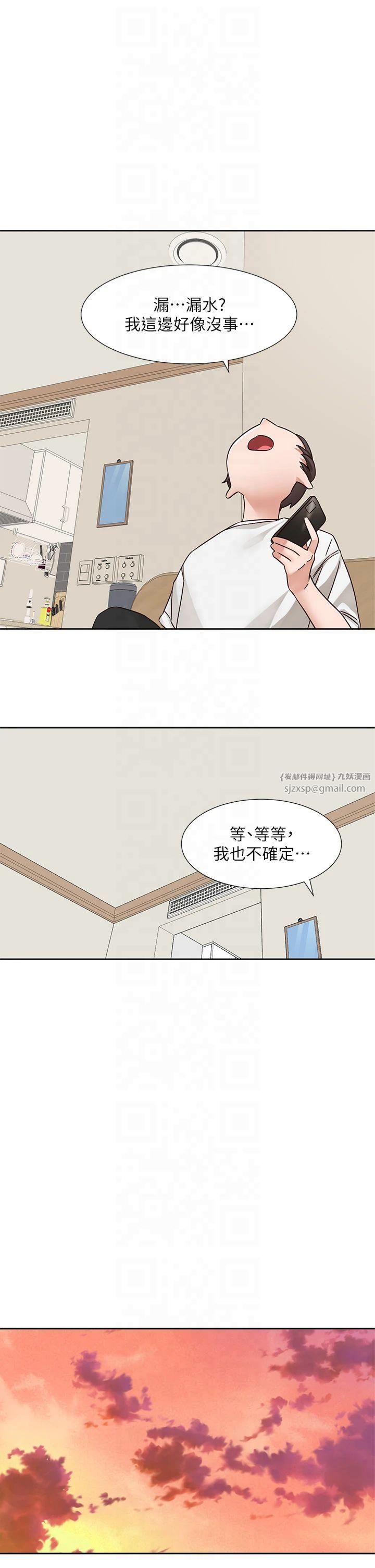 《社團學姊》漫画 第196話林映純-沒有你，姊姊好寂寞