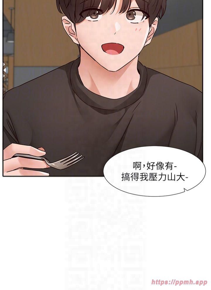 《社團學姊》漫画 第196話林映純-沒有你，姊姊好寂寞