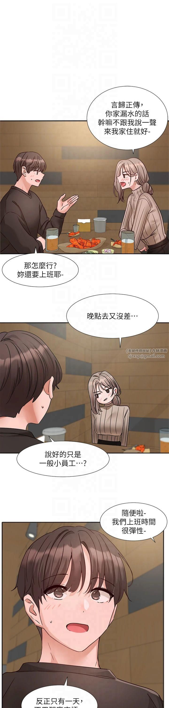 《社團學姊》漫画 第196話林映純-沒有你，姊姊好寂寞