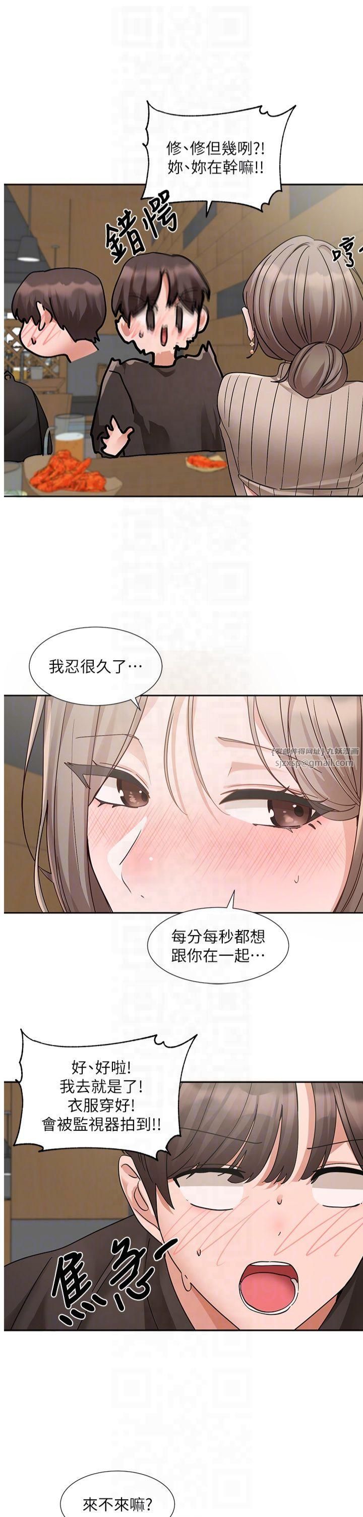 《社團學姊》漫画 第196話林映純-沒有你，姊姊好寂寞