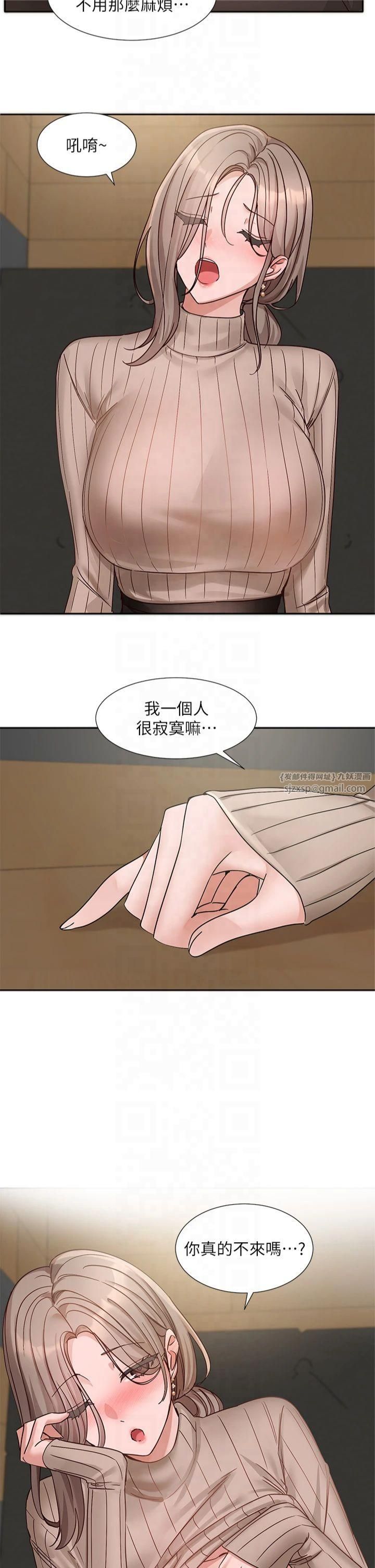 《社團學姊》漫画 第196話林映純-沒有你，姊姊好寂寞