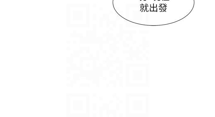 《社團學姊》漫画 第196話林映純-沒有你，姊姊好寂寞