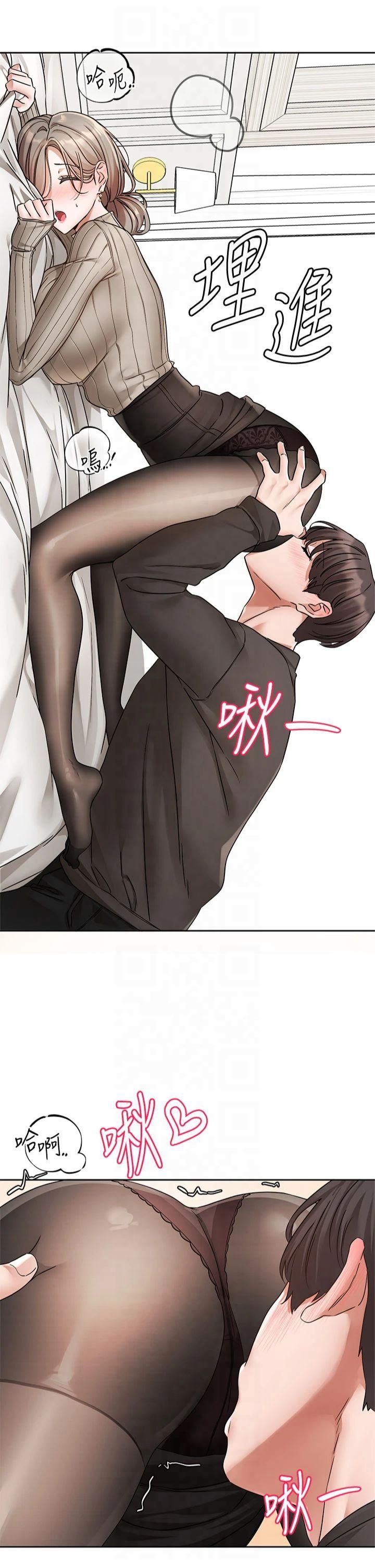 《社團學姊》漫画 第196話林映純-沒有你，姊姊好寂寞