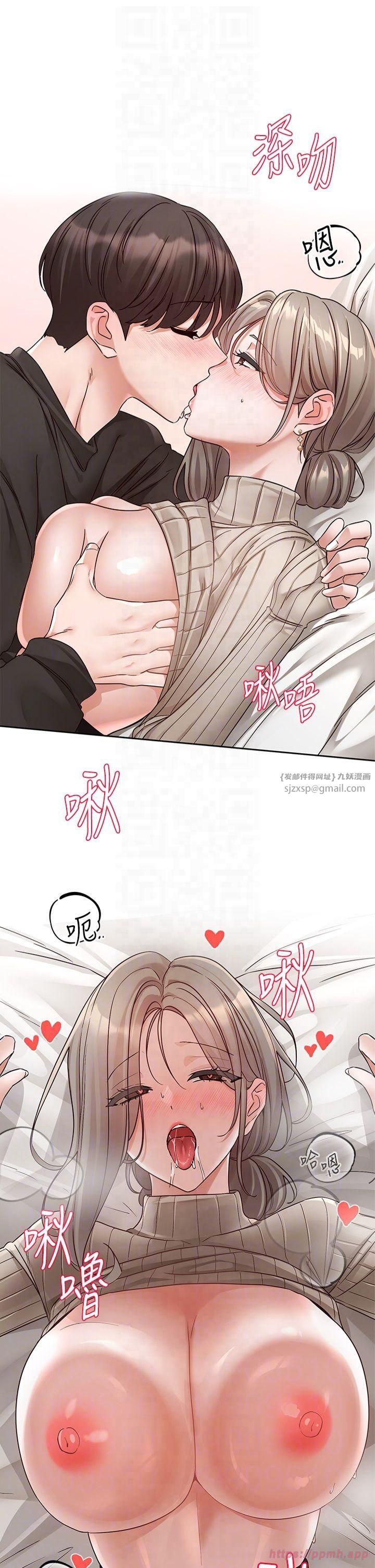 《社團學姊》漫画 第196話林映純-沒有你，姊姊好寂寞