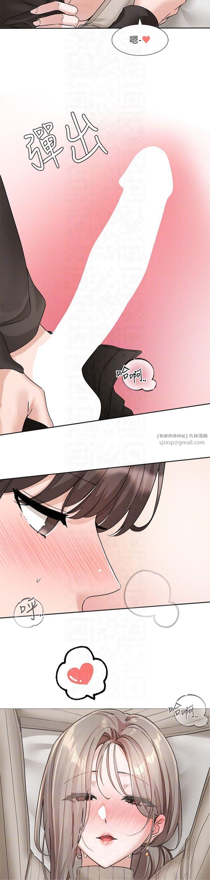 《社團學姊》漫画 第196話林映純-沒有你，姊姊好寂寞