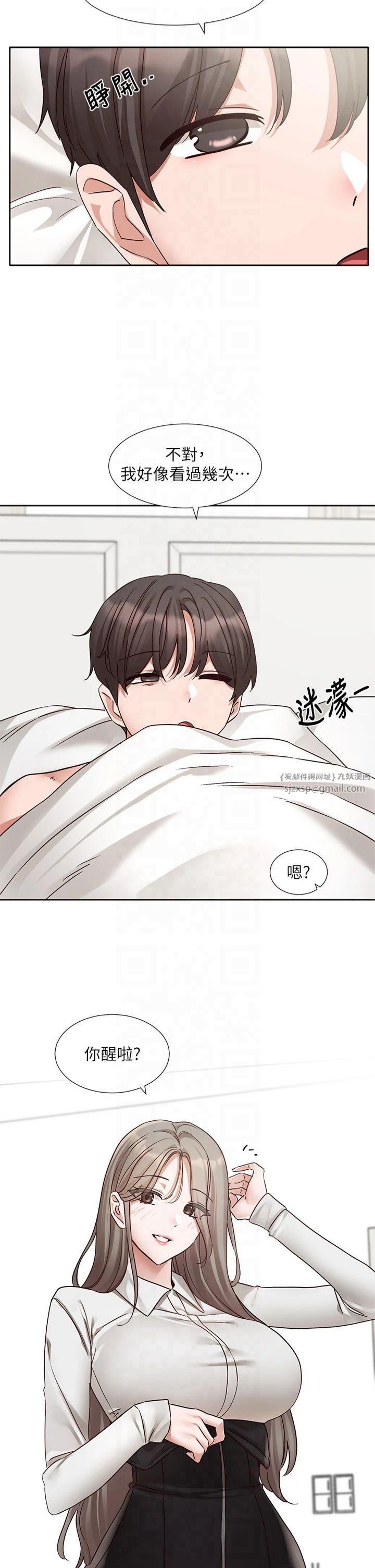 《社團學姊》漫画 第196話林映純-沒有你，姊姊好寂寞