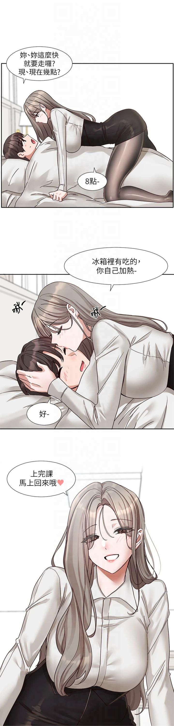 《社團學姊》漫画 第196話林映純-沒有你，姊姊好寂寞