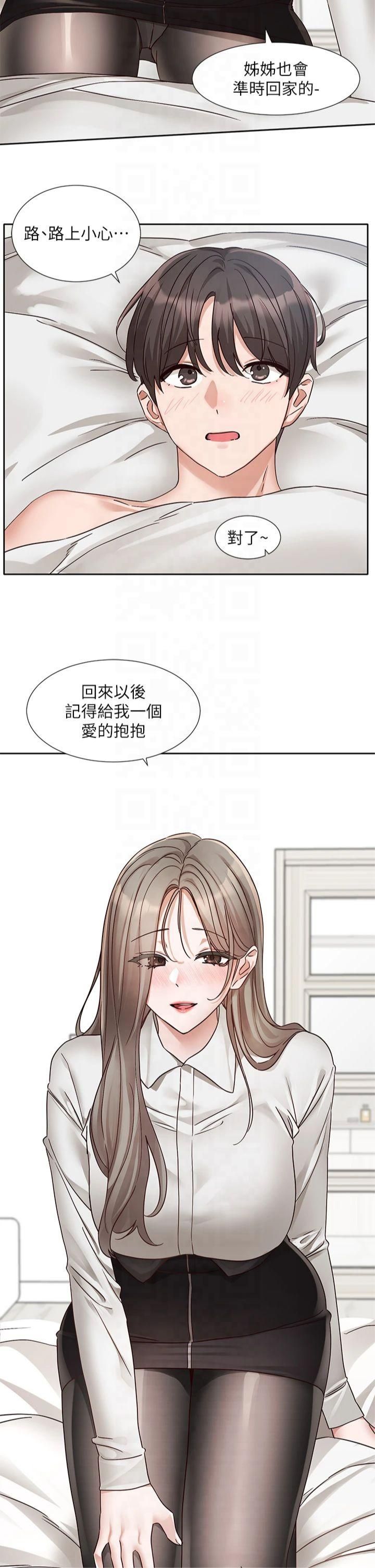 《社團學姊》漫画 第196話林映純-沒有你，姊姊好寂寞
